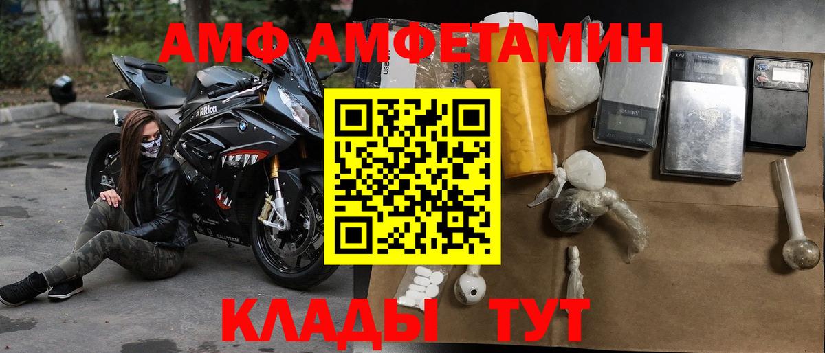 АМФЕТАМИН  Амфетамин  Санкт-Петербург  Вход с VPN  АМФЕТАМИН 98% 
