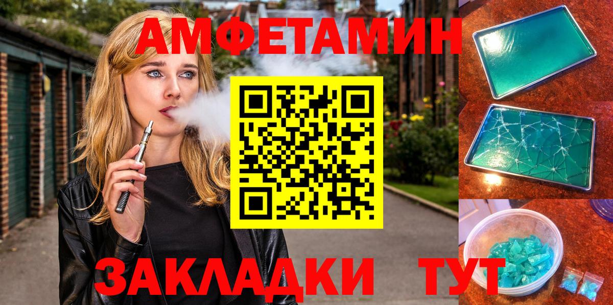 АМФЕТАМИН Розовый Санкт-Петербург