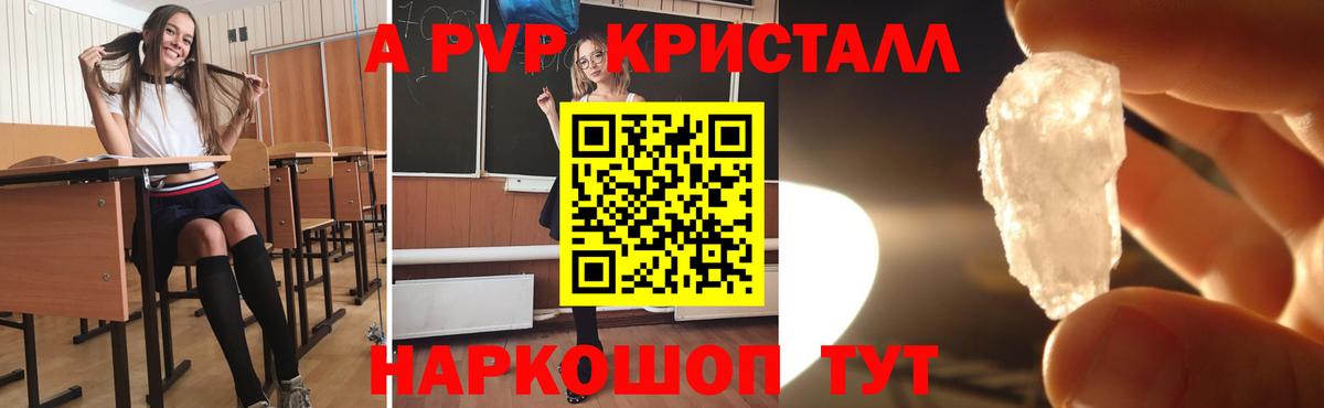 A-PVP мука  как найти наркотики  Вход с VPN  Санкт-Петербург  Alfa_PVP Соль 