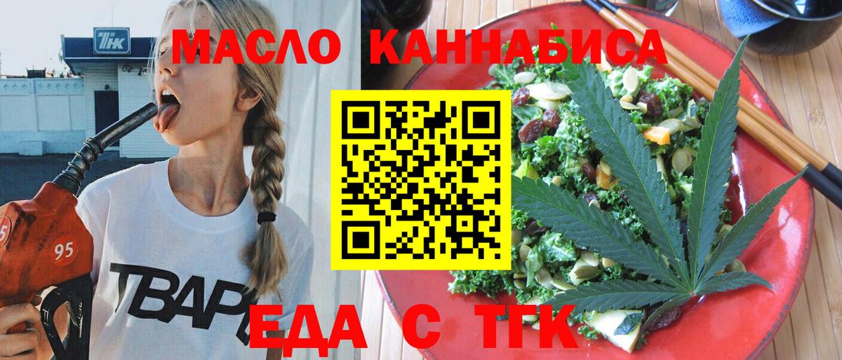 Печенье с ТГК марихуана  Вход с VPN  Санкт-Петербург 