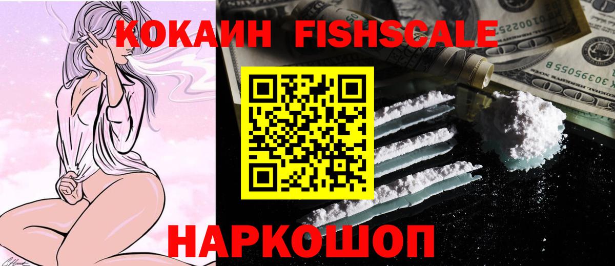 COCAIN Эквадор  Вход с VPN  Санкт-Петербург  COCAIN Колумбийский 