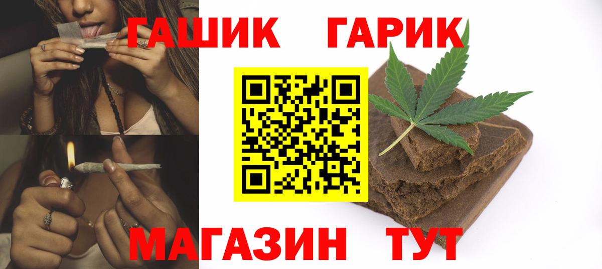 ГАШ hashish  ГАШИШ Cannabis  Вход с VPN  Санкт-Петербург 