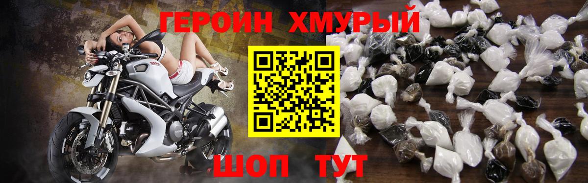 Героин герыч Санкт-Петербург