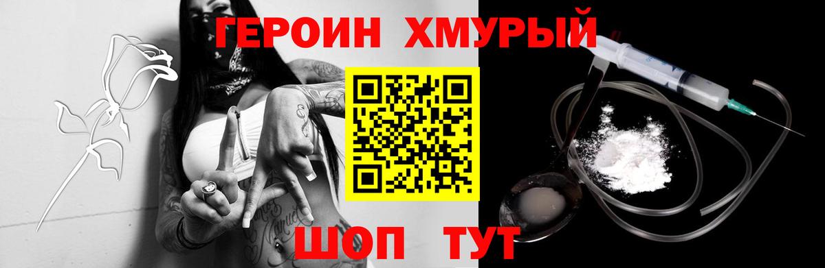 Санкт-Петербург  ГЕРОИН хмурый  Героин  Вход с VPN 