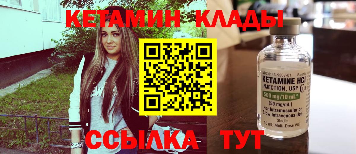 КЕТАМИН VHQ Санкт-Петербург