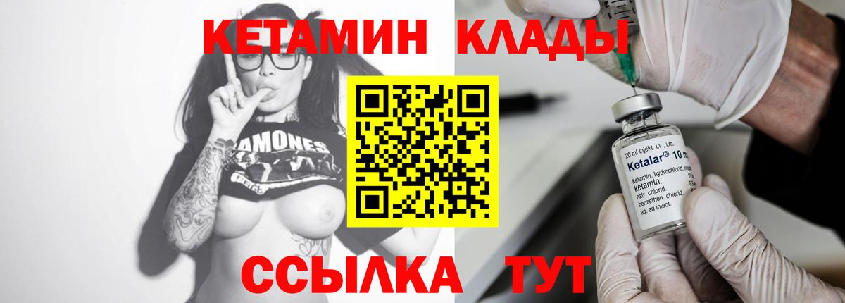 Санкт-Петербург  КЕТАМИН VHQ  Вход с VPN 