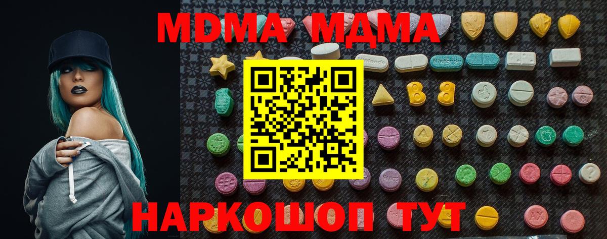 MDMA VHQ  МДМА кристаллы  Вход с VPN  МДМА  Санкт-Петербург 
