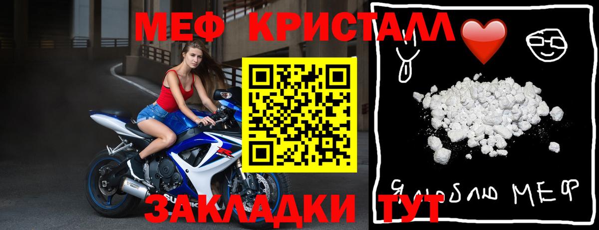 МЯУ-МЯУ мяу мяу  Меф кристаллы  Вход с VPN  МЯУ-МЯУ  MEGA маркетплейс  Санкт-Петербург 