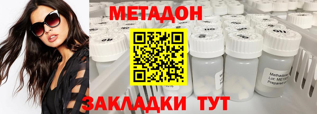 МЕТАДОН мёд Санкт-Петербург