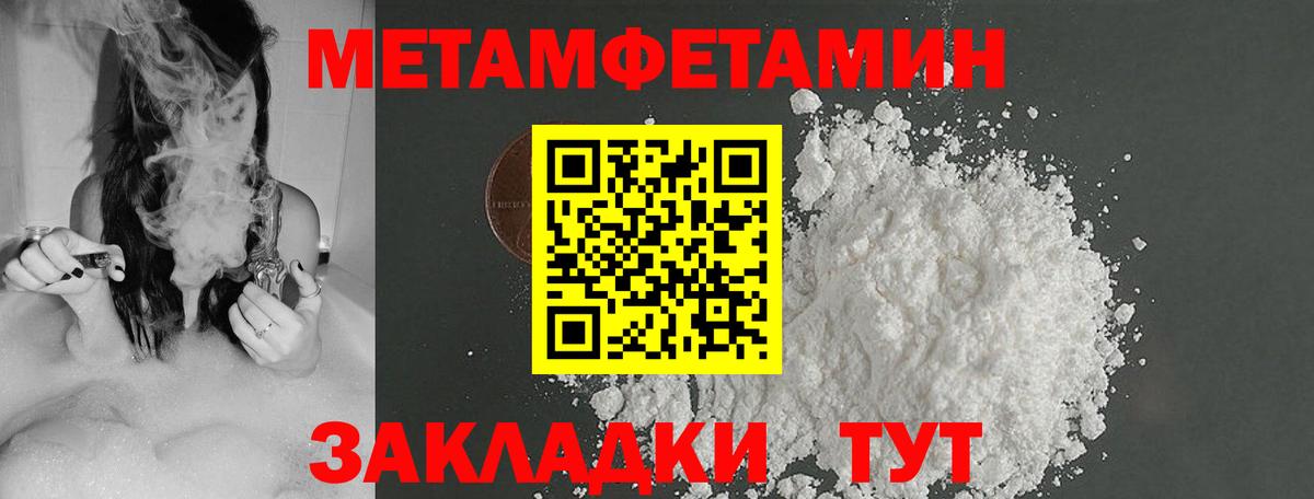 Метамфетамин пудра Санкт-Петербург