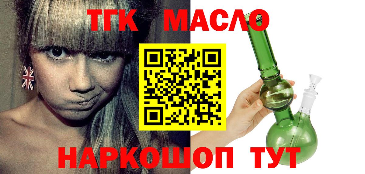 где можно купить наркотик  Вход с VPN  Санкт-Петербург  ОМГ ОМГ как зайти  Дистиллят ТГК вейп 